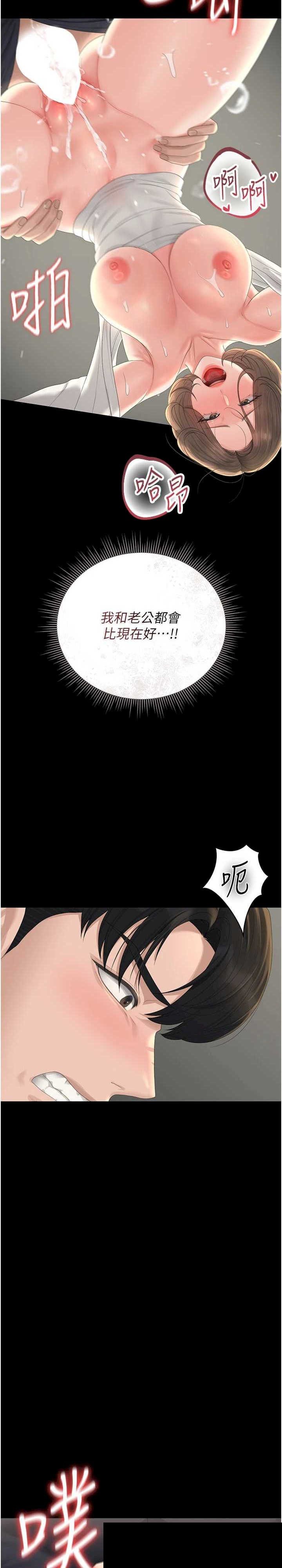 猎艳管理员 第24章 - 第33页