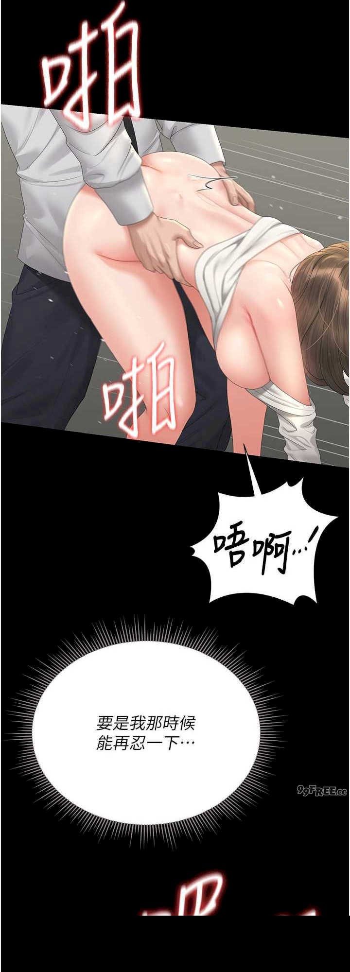 猎艳管理员 第24章 - 第32页