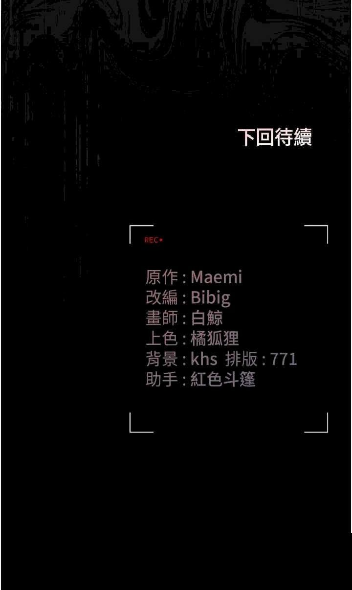 猎艳管理员 第25章 - 第36页