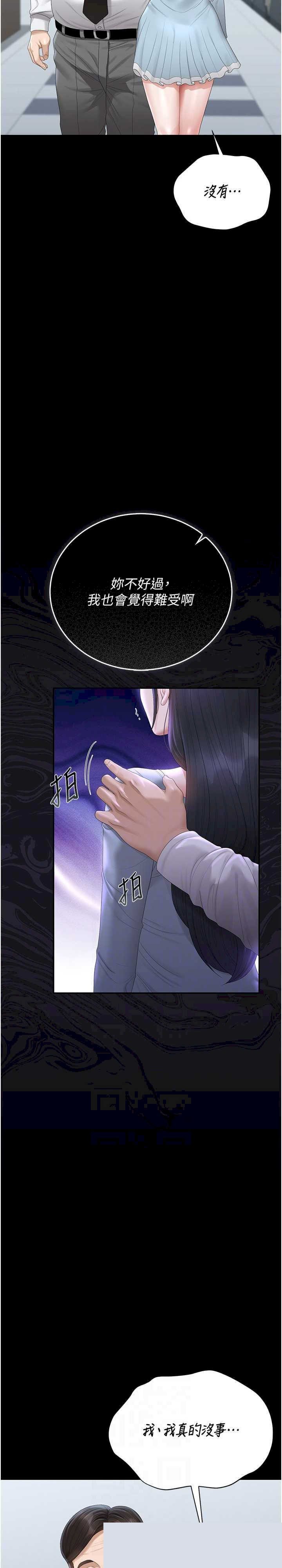 猎艳管理员 第25章 - 第21页