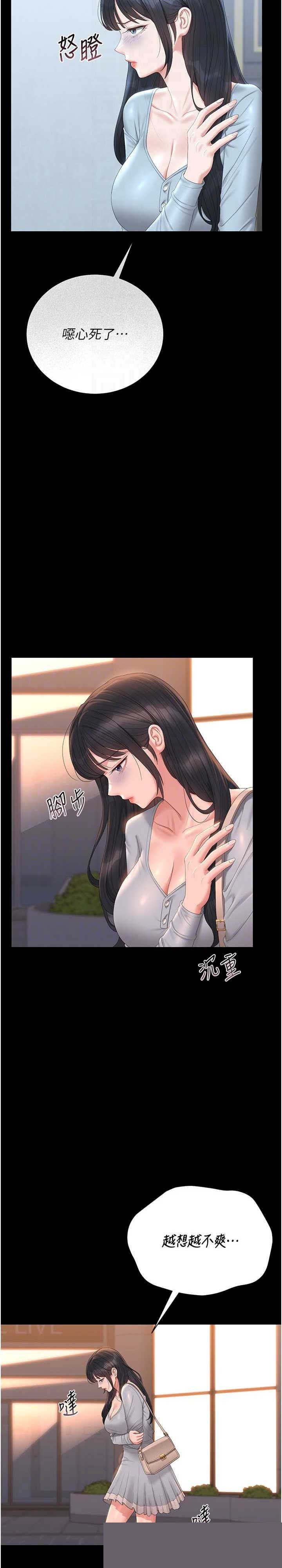 猎艳管理员 第25章 - 第25页