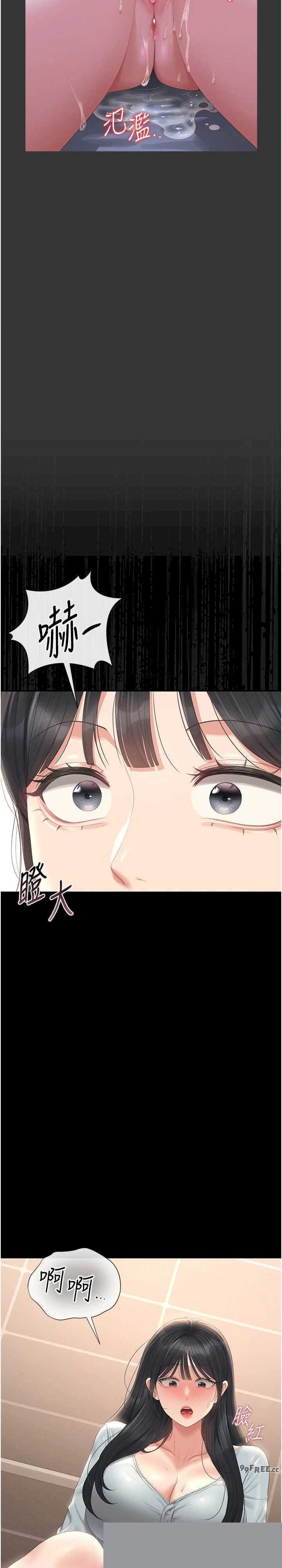 猎艳管理员 第25章 - 第15页