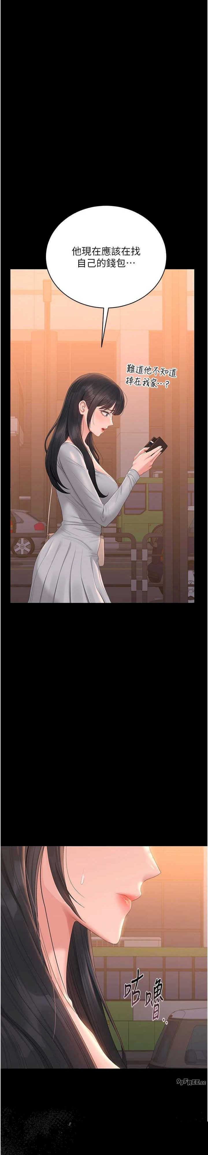 猎艳管理员 第25章 - 第31页