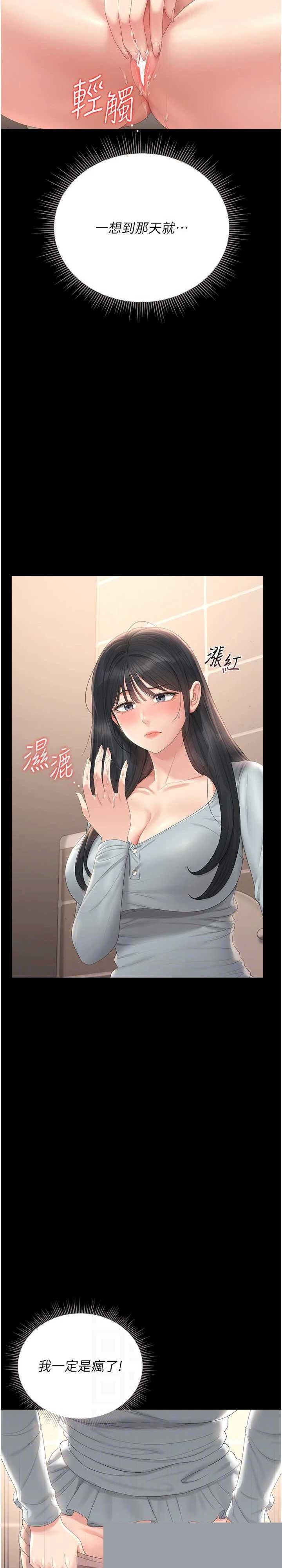 猎艳管理员 第25章 - 第17页