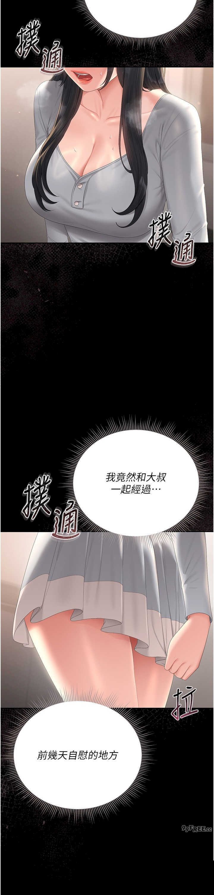 猎艳管理员 第26章 - 第46页