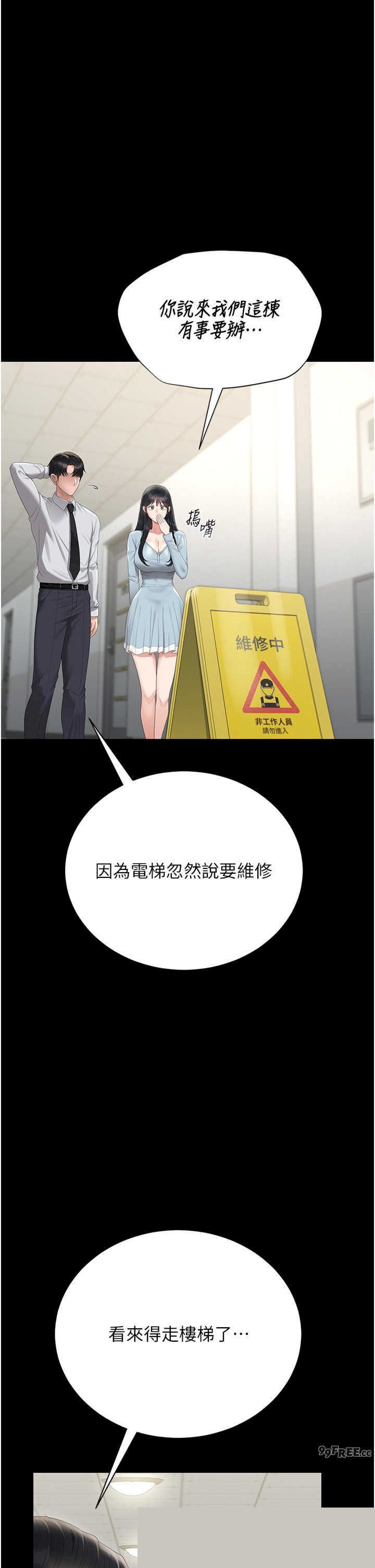 猎艳管理员 第26章 - 第40页