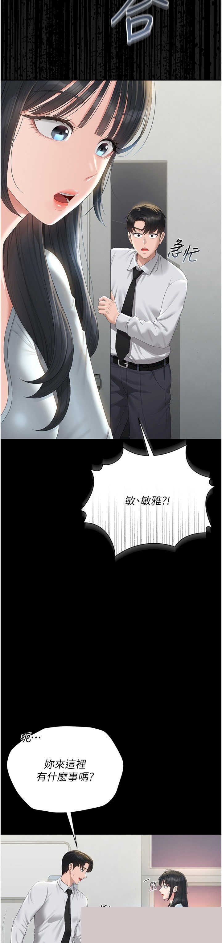猎艳管理员 第26章 - 第9页