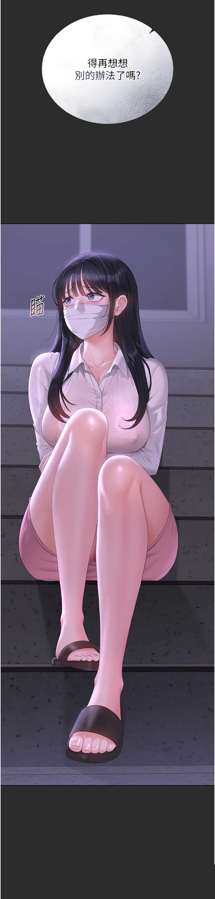 猎艳管理员 第26章 - 第29页