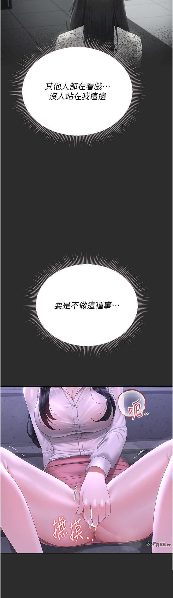 猎艳管理员 第26章 - 第35页
