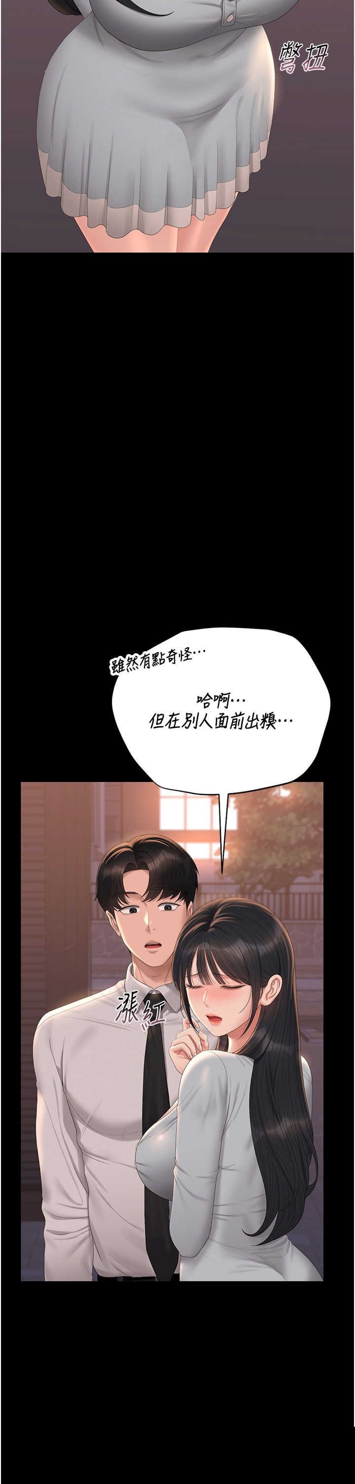 猎艳管理员 第26章 - 第25页