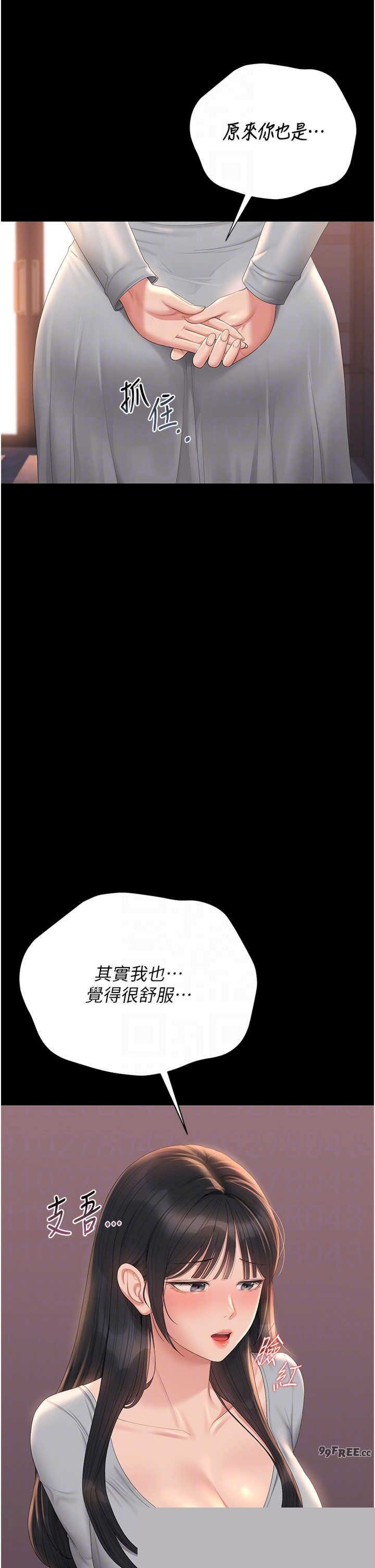 猎艳管理员 第26章 - 第24页