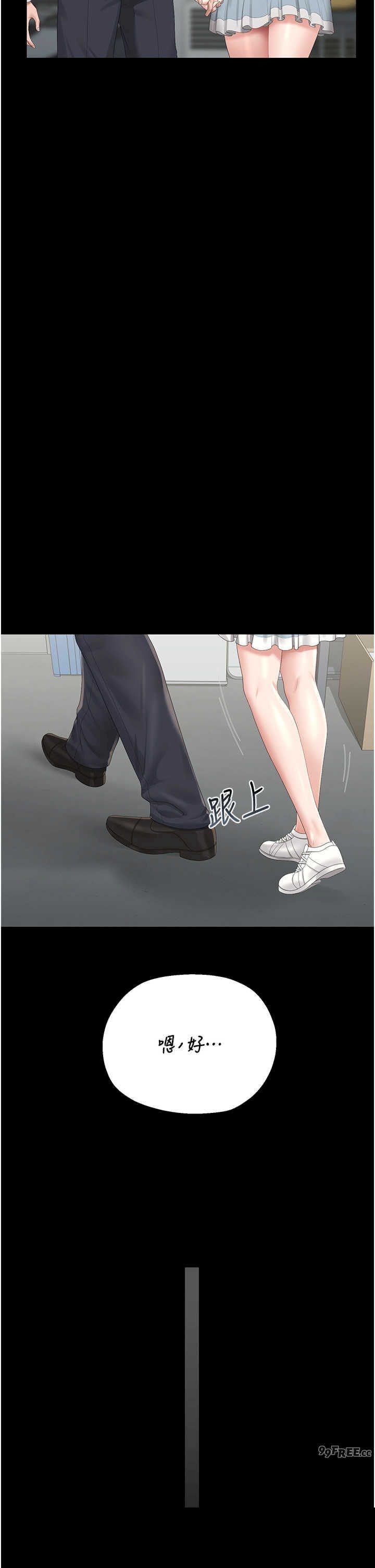 猎艳管理员 第26章 - 第16页