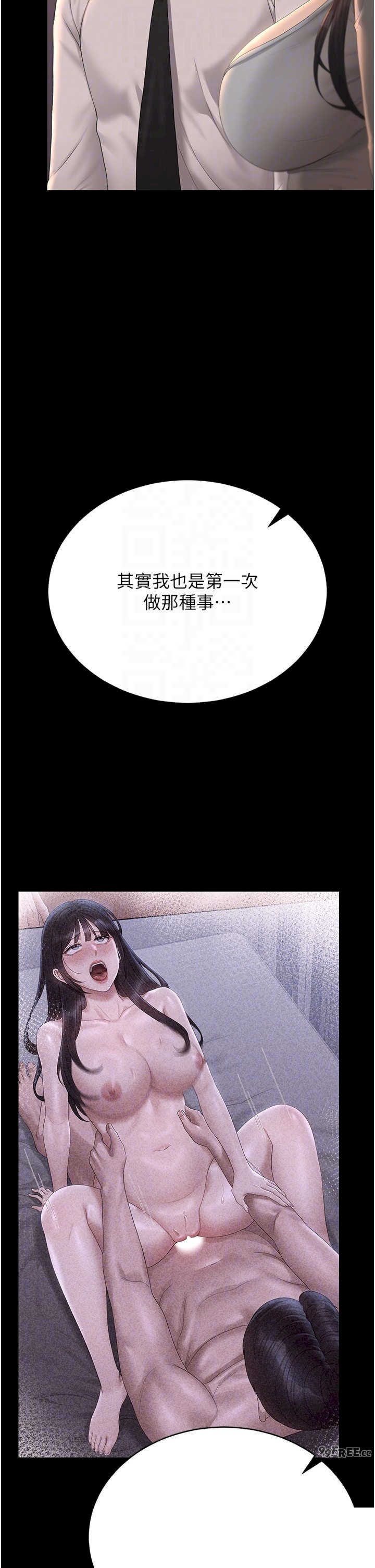 猎艳管理员 第26章 - 第22页