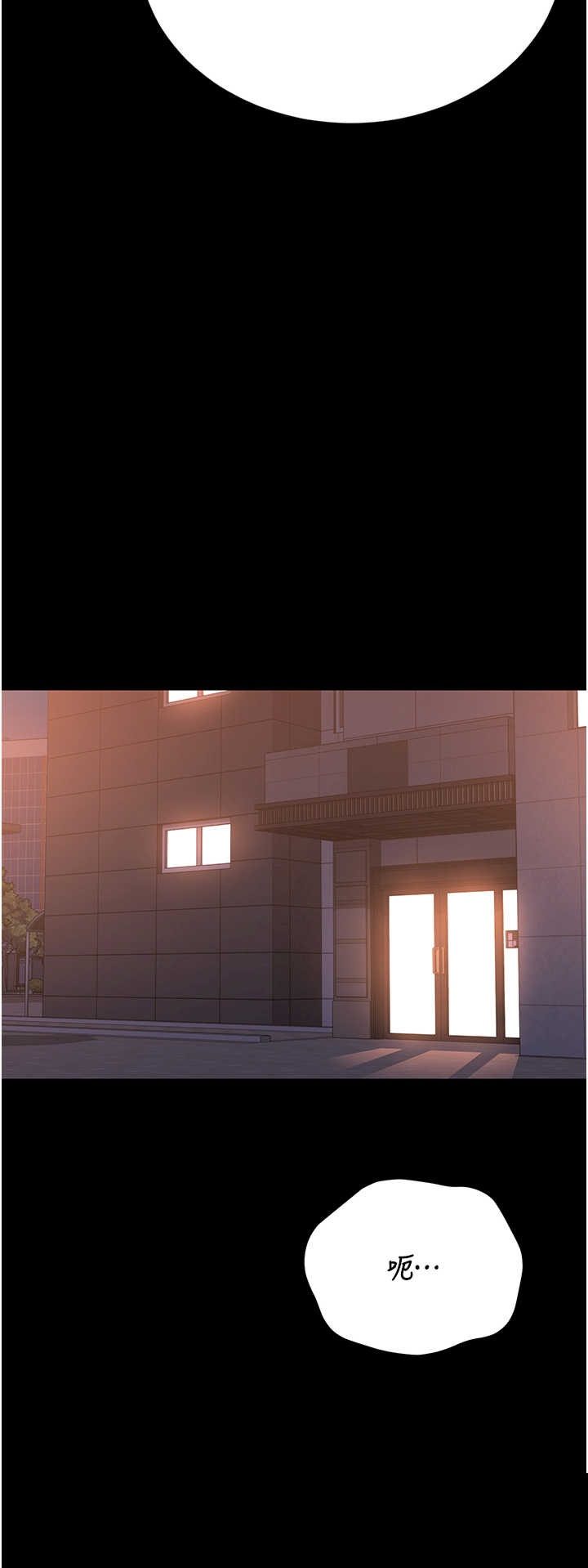 猎艳管理员 第26章 - 第23页