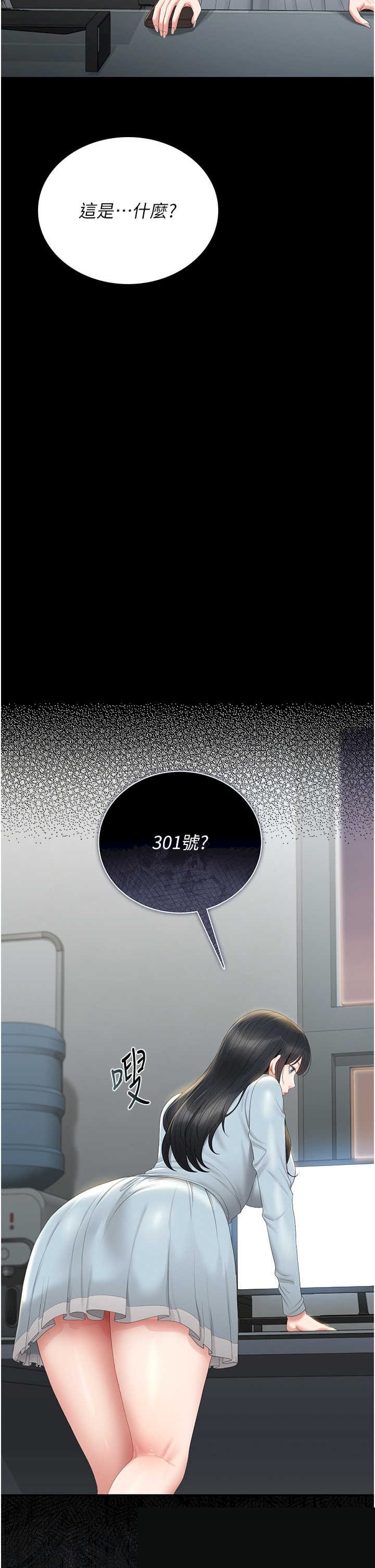 猎艳管理员 第26章 - 第5页
