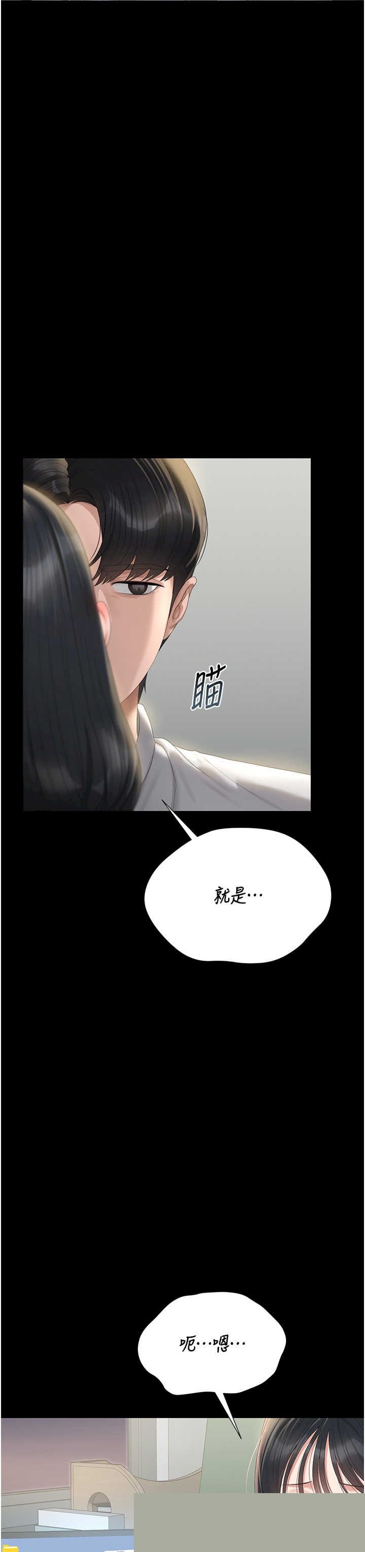 猎艳管理员 第26章 - 第13页