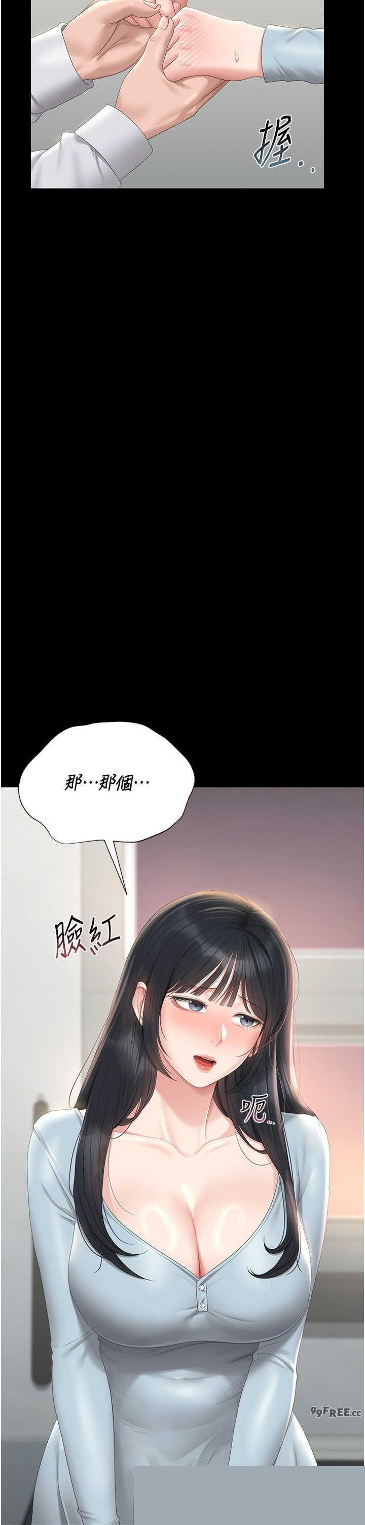 猎艳管理员 第26章 - 第12页