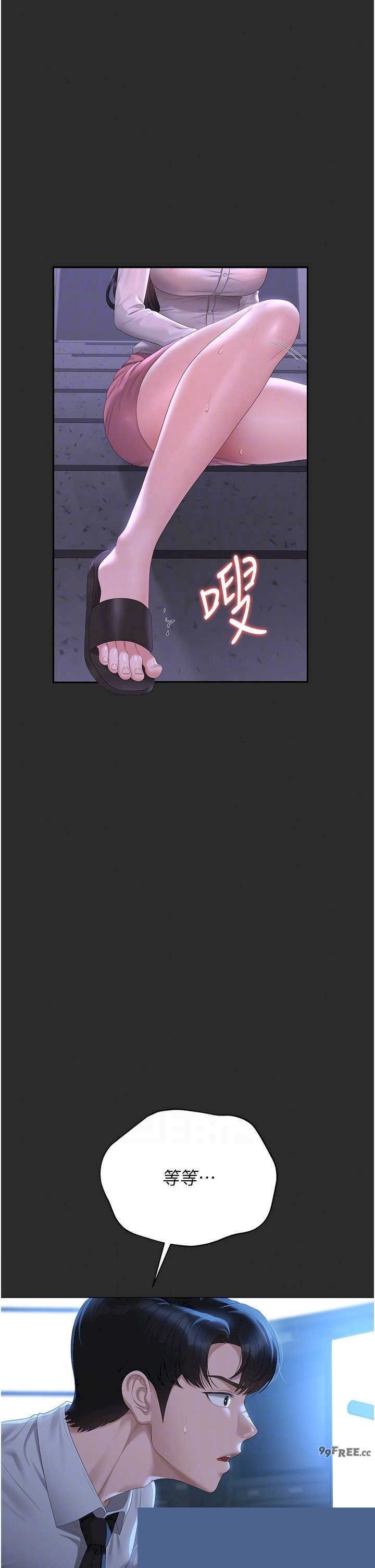 猎艳管理员 第26章 - 第30页