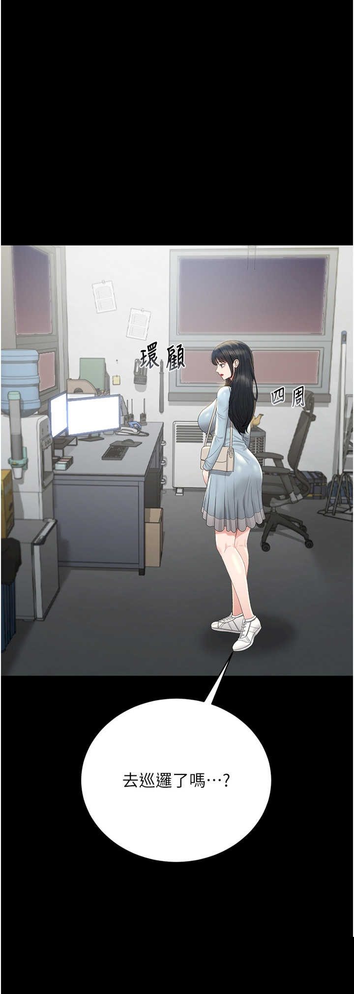 猎艳管理员 第26章 - 第3页