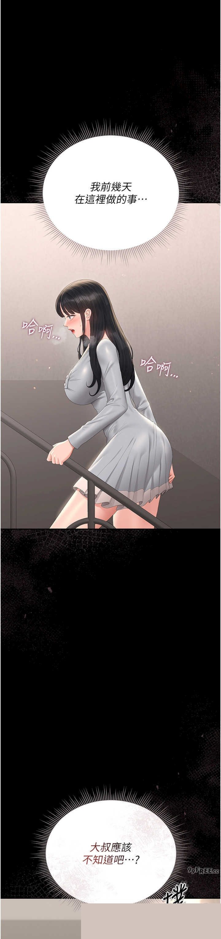 猎艳管理员 第26章 - 第47页