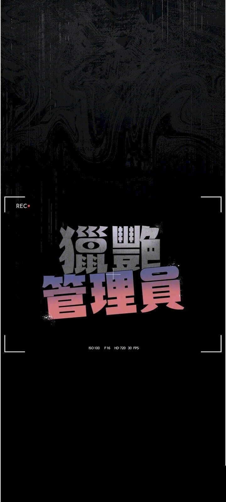 猎艳管理员 第27章 - 第6页