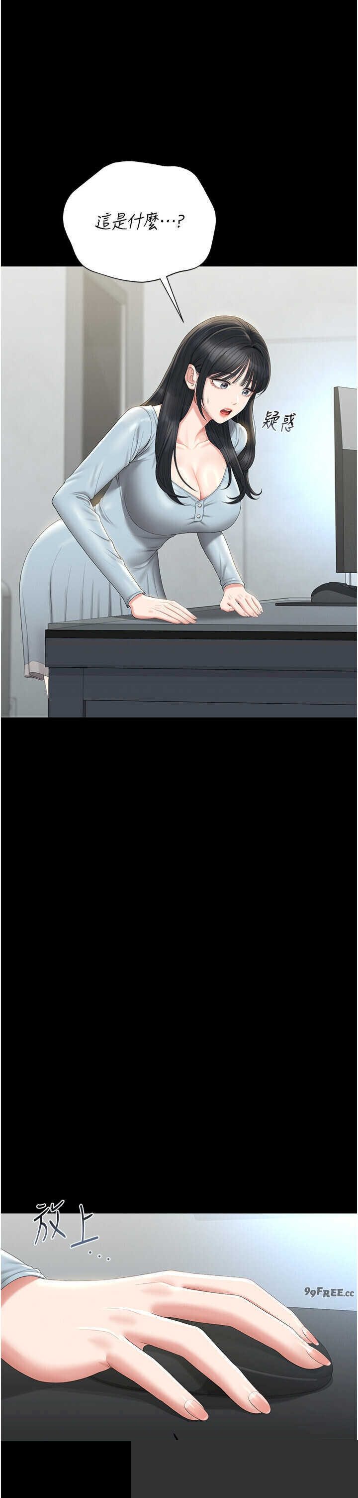 猎艳管理员 第27章 - 第7页
