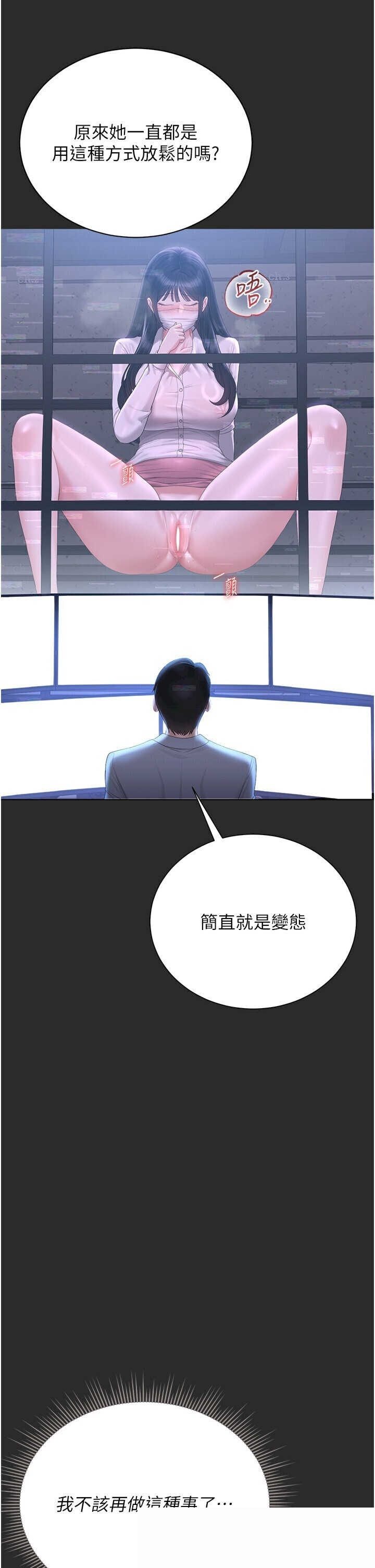 猎艳管理员 第27章 - 第33页