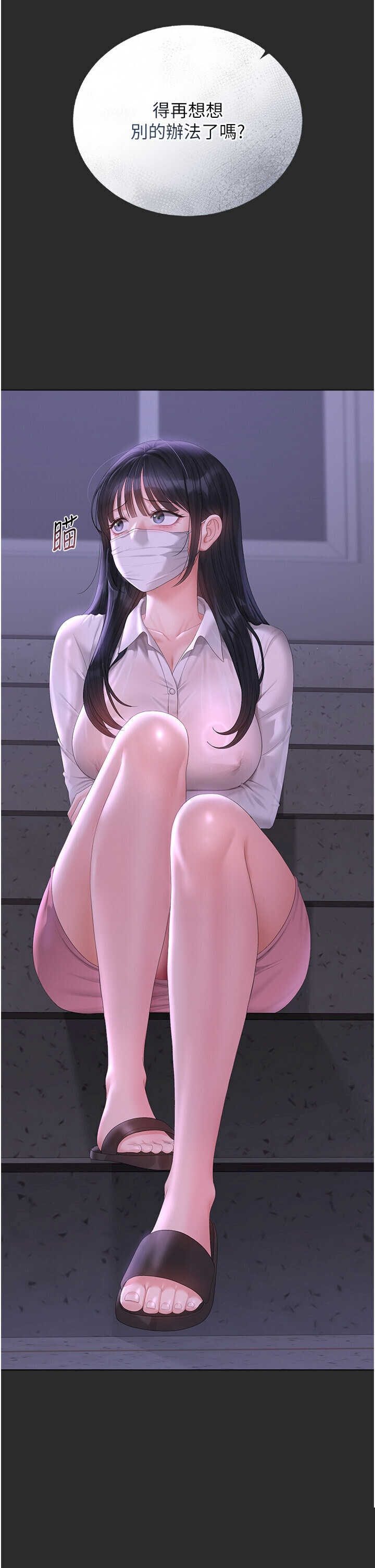 猎艳管理员 第27章 - 第29页