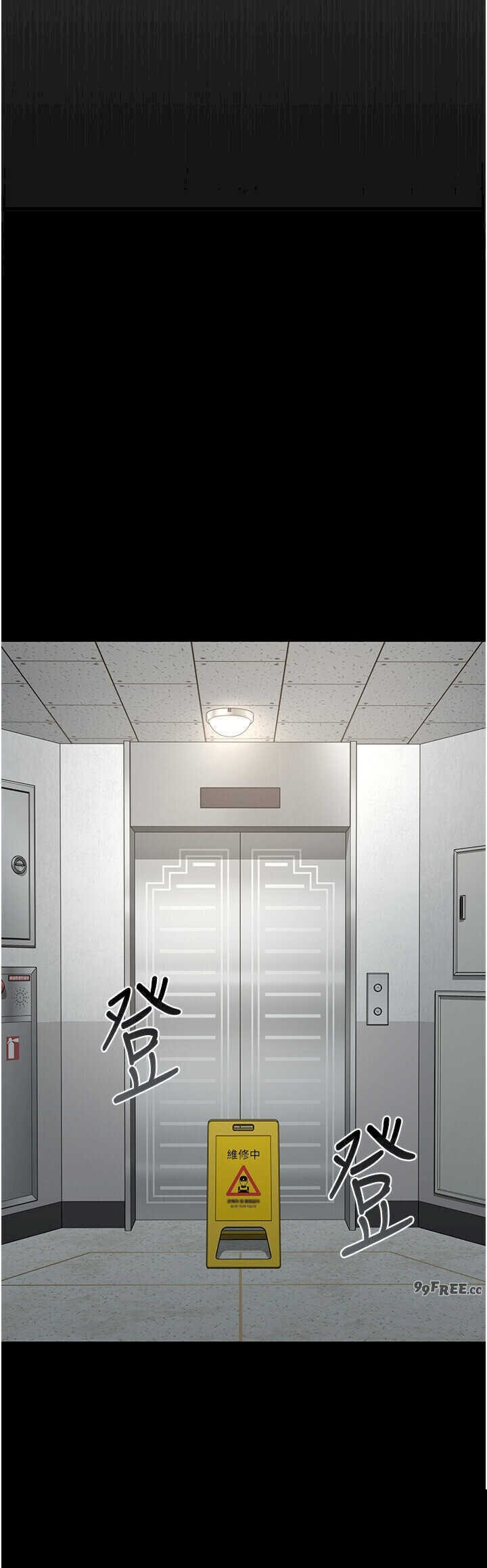 猎艳管理员 第27章 - 第39页