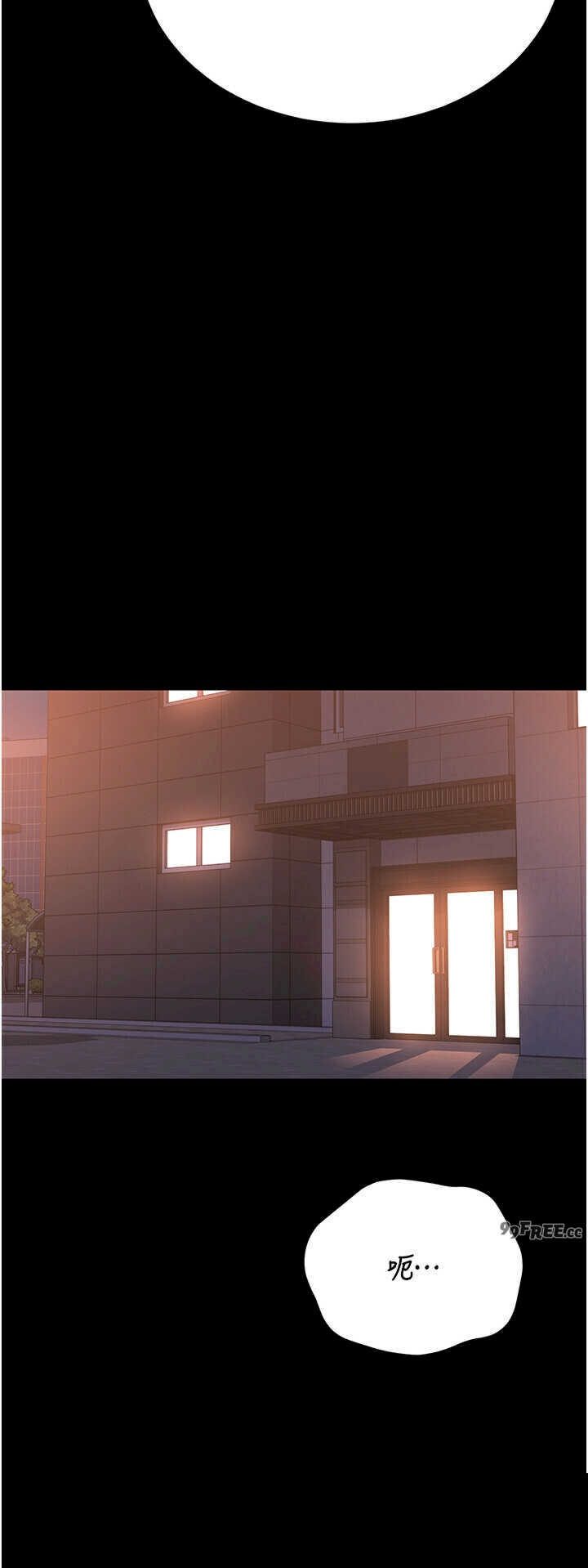 猎艳管理员 第27章 - 第23页