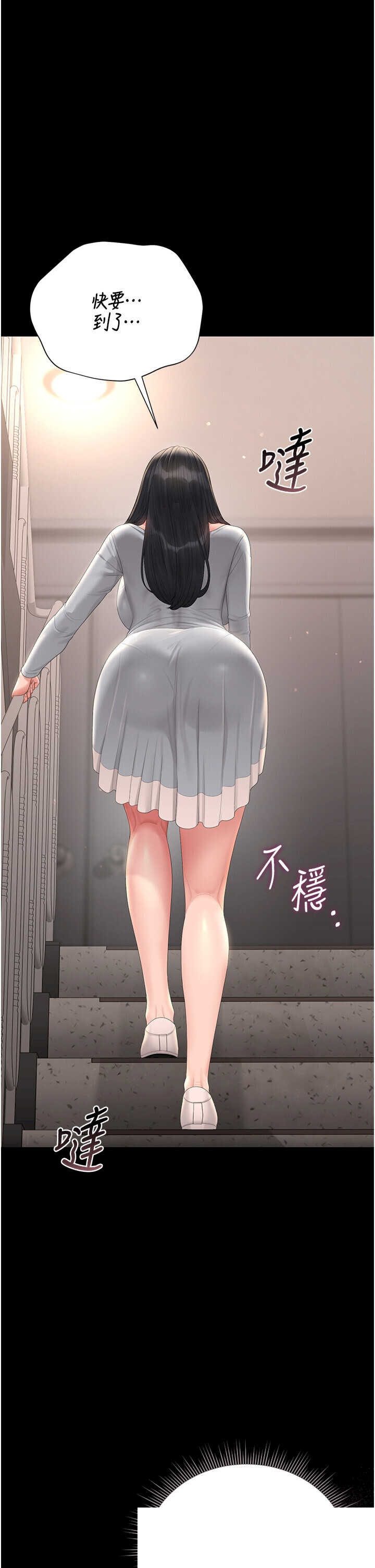 猎艳管理员 第27章 - 第45页