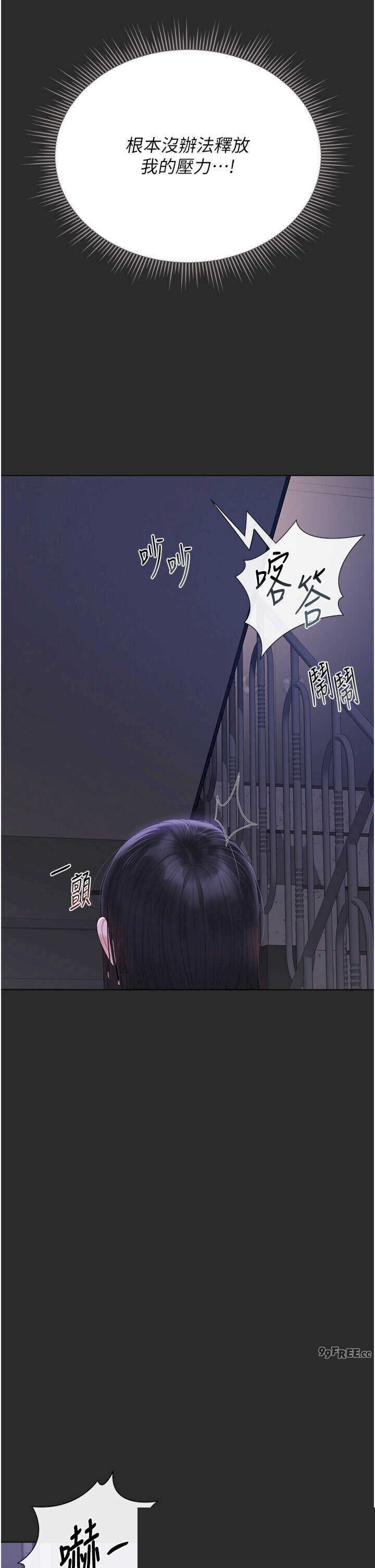 猎艳管理员 第27章 - 第36页