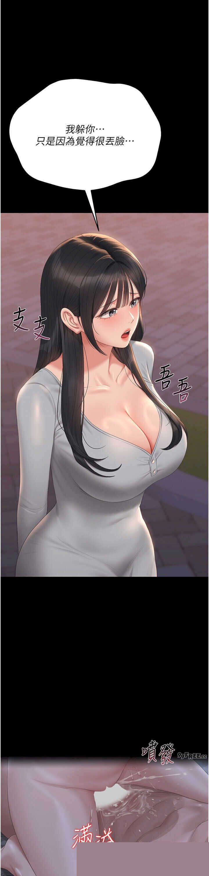 猎艳管理员 第27章 - 第19页