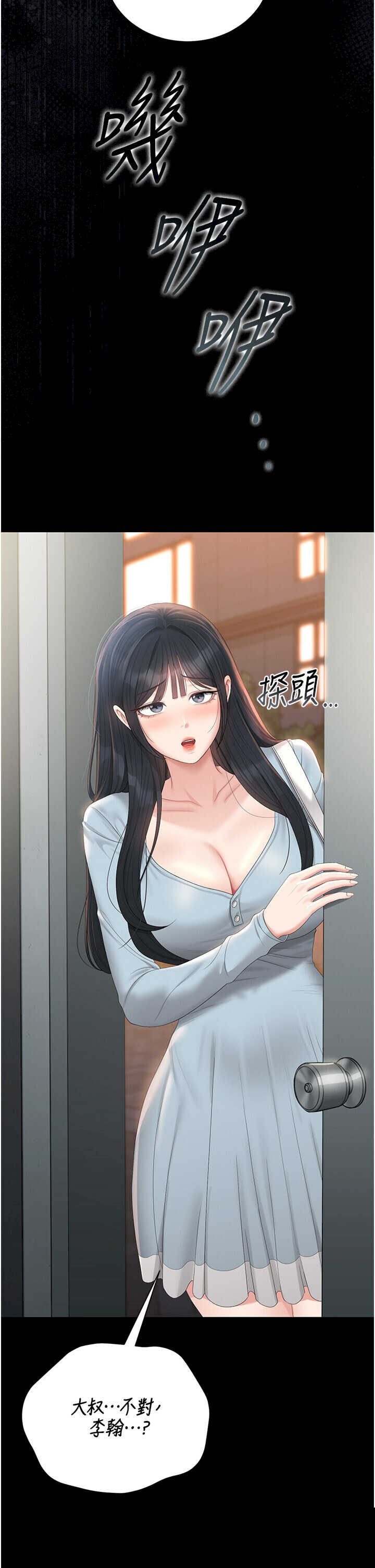 猎艳管理员 第27章 - 第2页