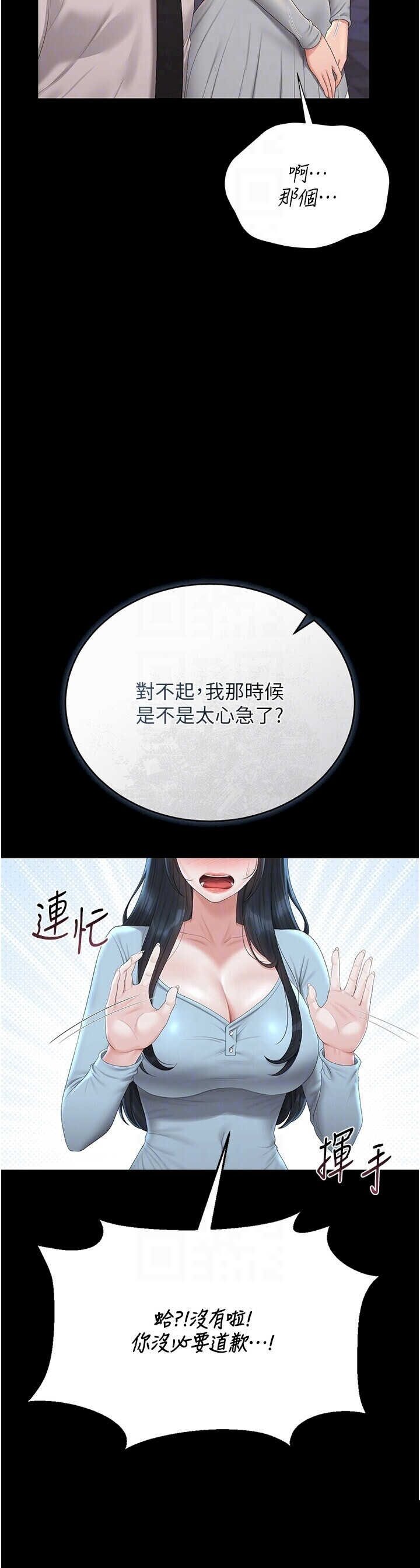 猎艳管理员 第27章 - 第18页