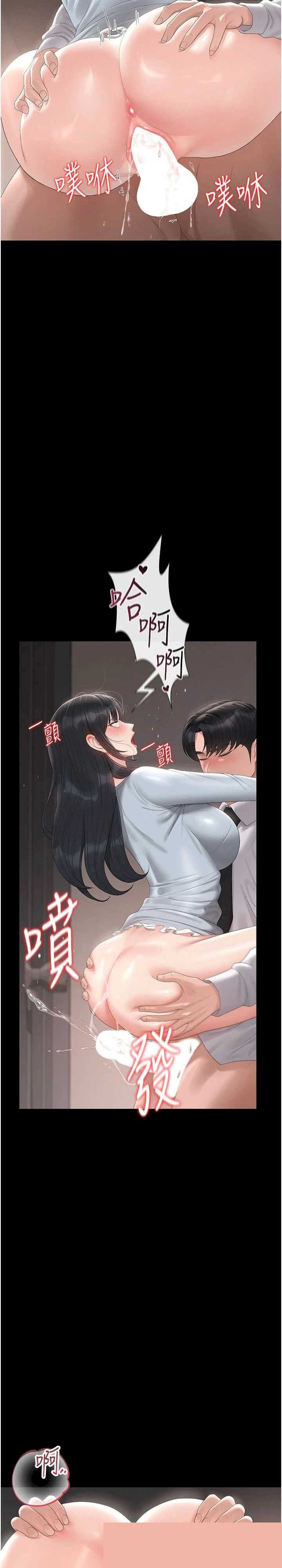猎艳管理员 第28章 - 第37页