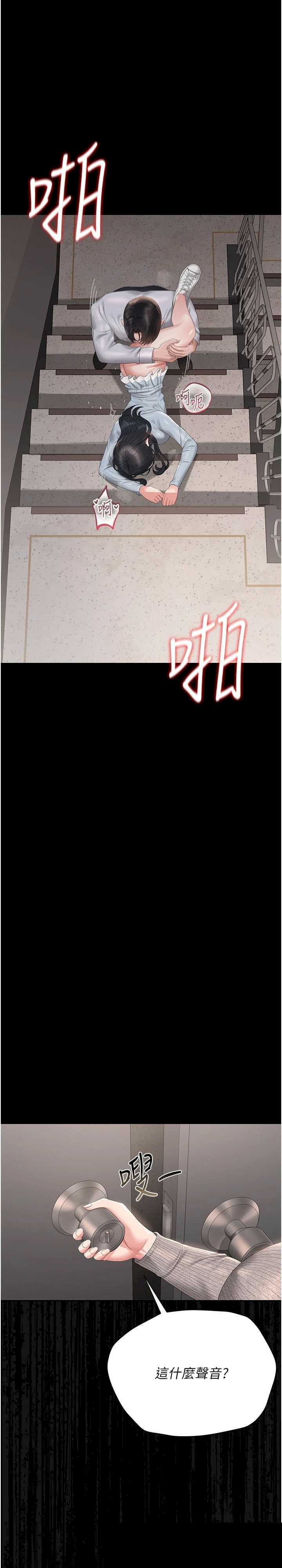 猎艳管理员 第28章 - 第2页