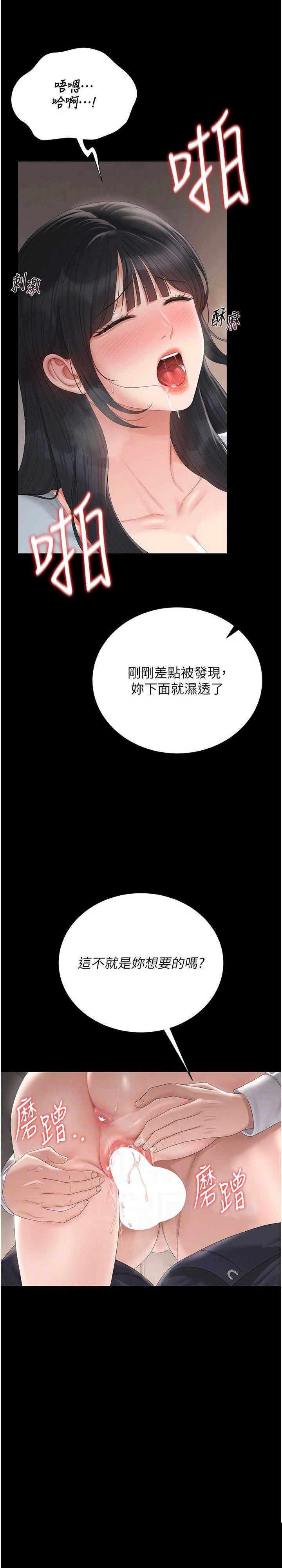 猎艳管理员 第28章 - 第21页