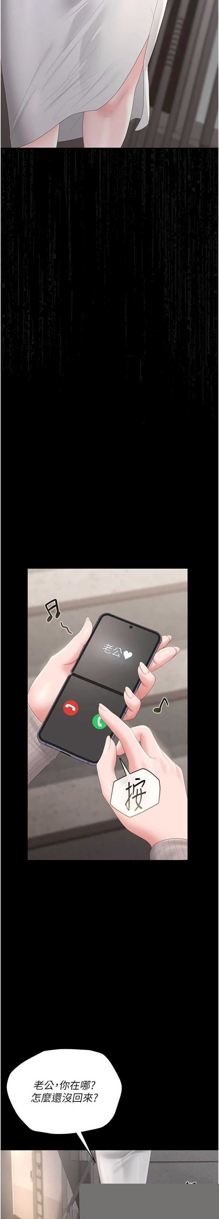 猎艳管理员 第28章 - 第14页