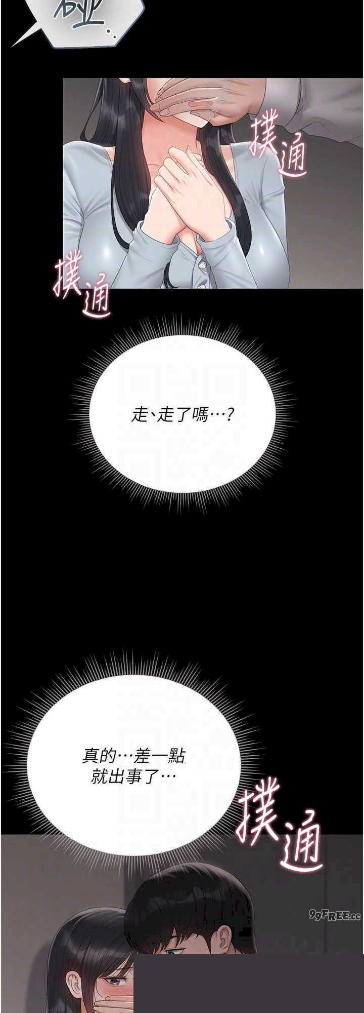 猎艳管理员 第28章 - 第16页