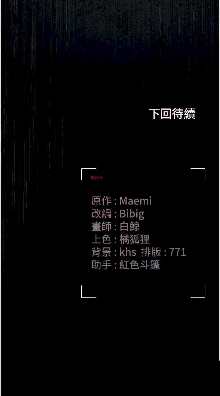猎艳管理员 第28章 - 第40页