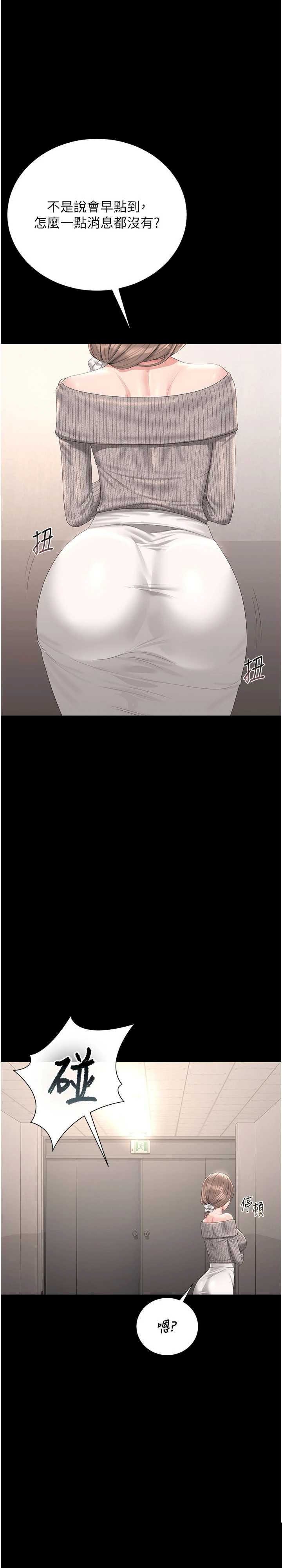 猎艳管理员 第28章 - 第1页