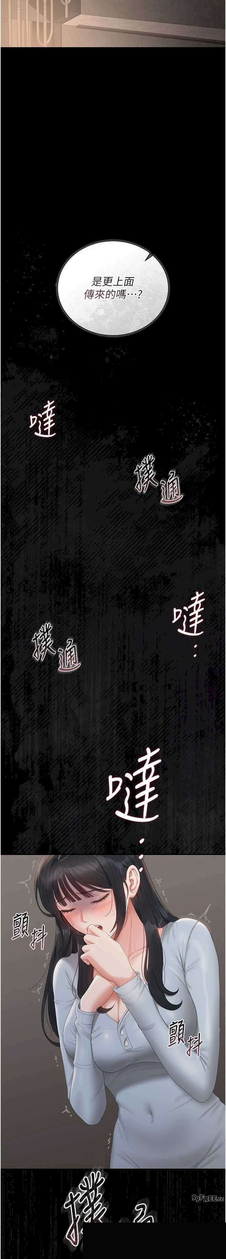 猎艳管理员 第28章 - 第12页