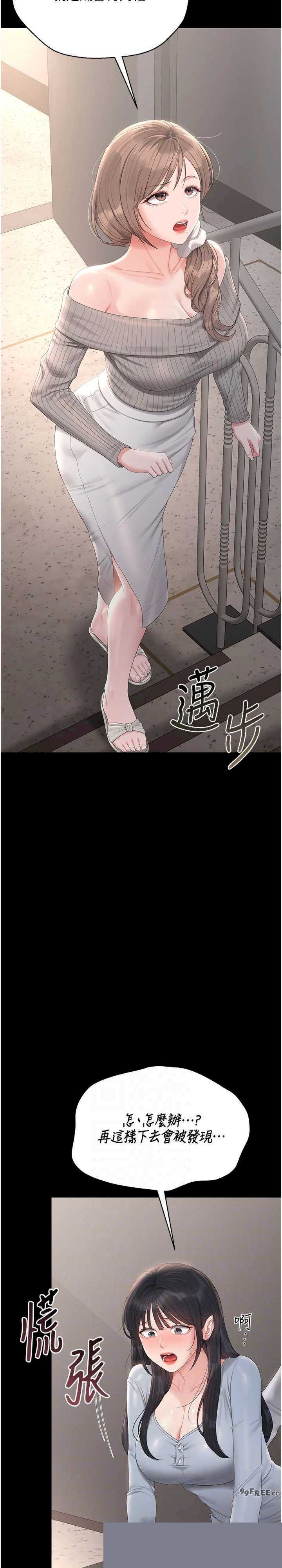 猎艳管理员 第28章 - 第7页