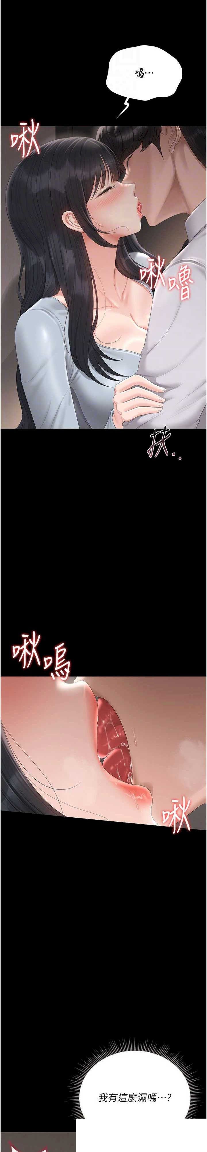 猎艳管理员 第28章 - 第22页