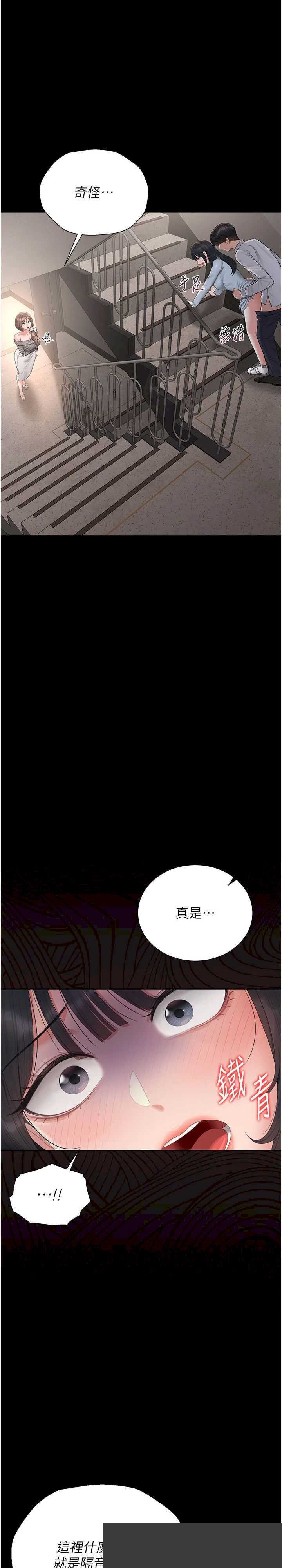 猎艳管理员 第28章 - 第6页