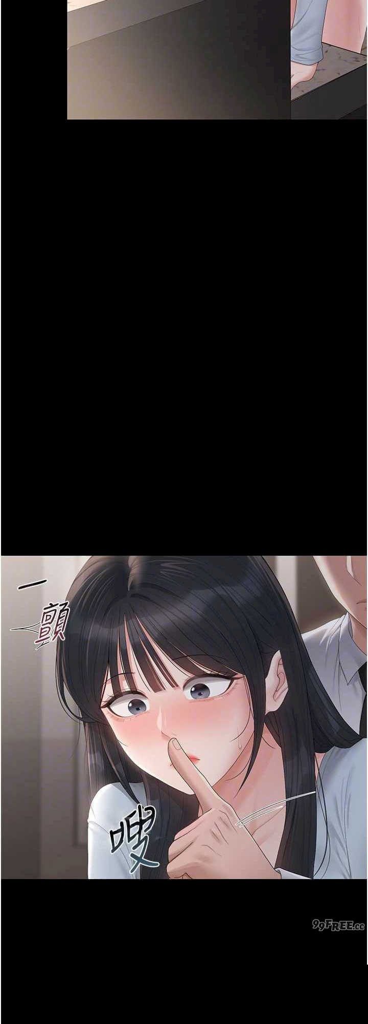 猎艳管理员 第28章 - 第8页