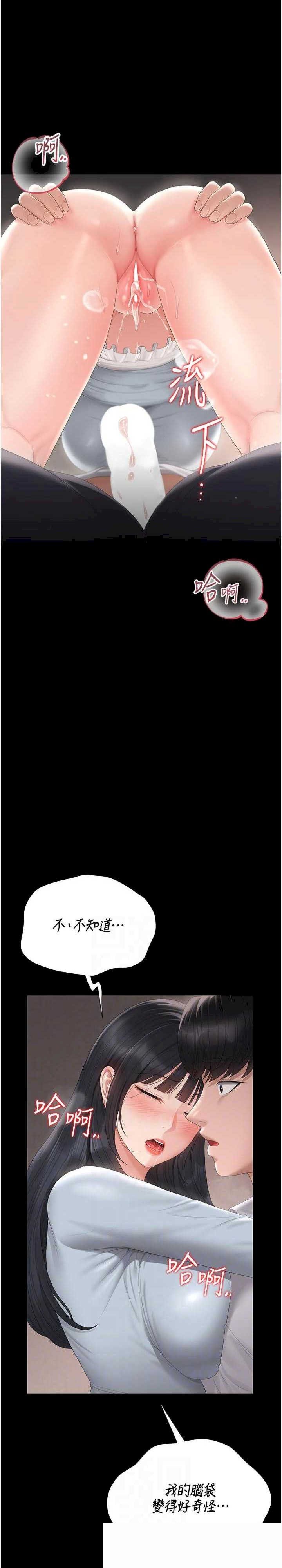 猎艳管理员 第29章 - 第4页