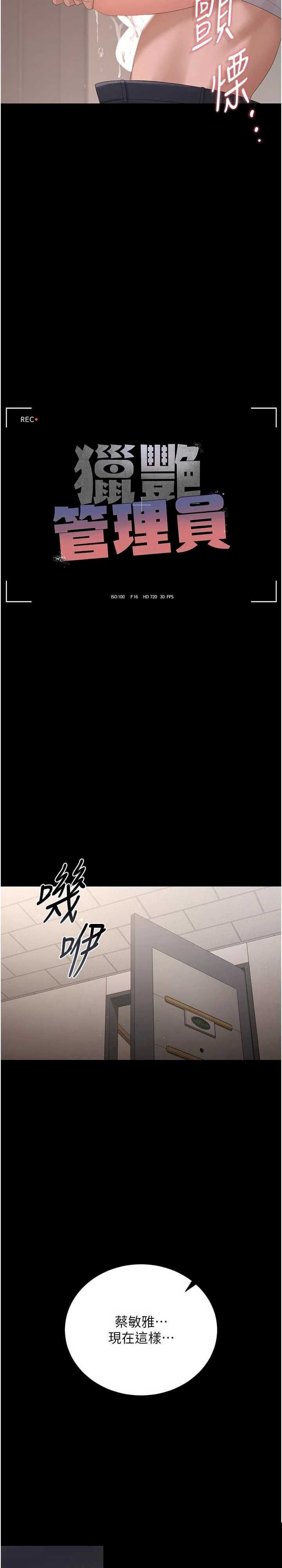 猎艳管理员 第29章 - 第6页