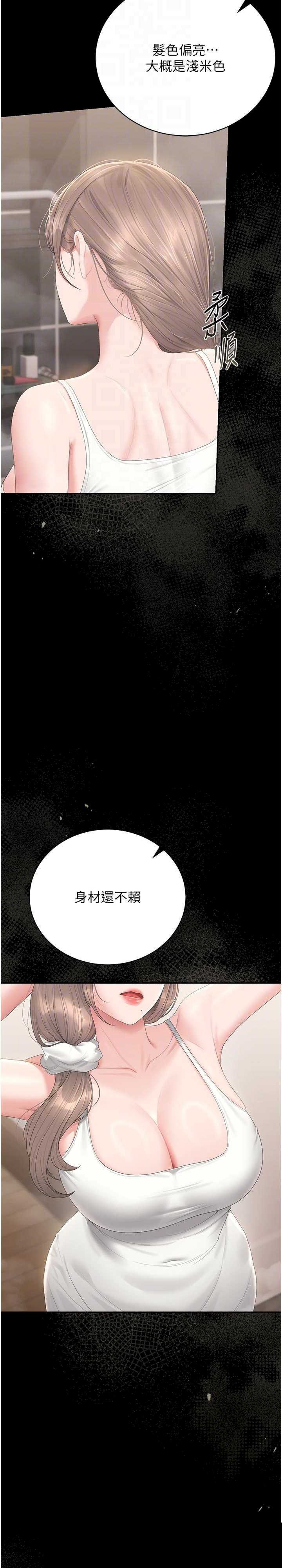 猎艳管理员 第29章 - 第22页
